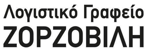 ΖΟΡΖΟΒΙΛΗ
